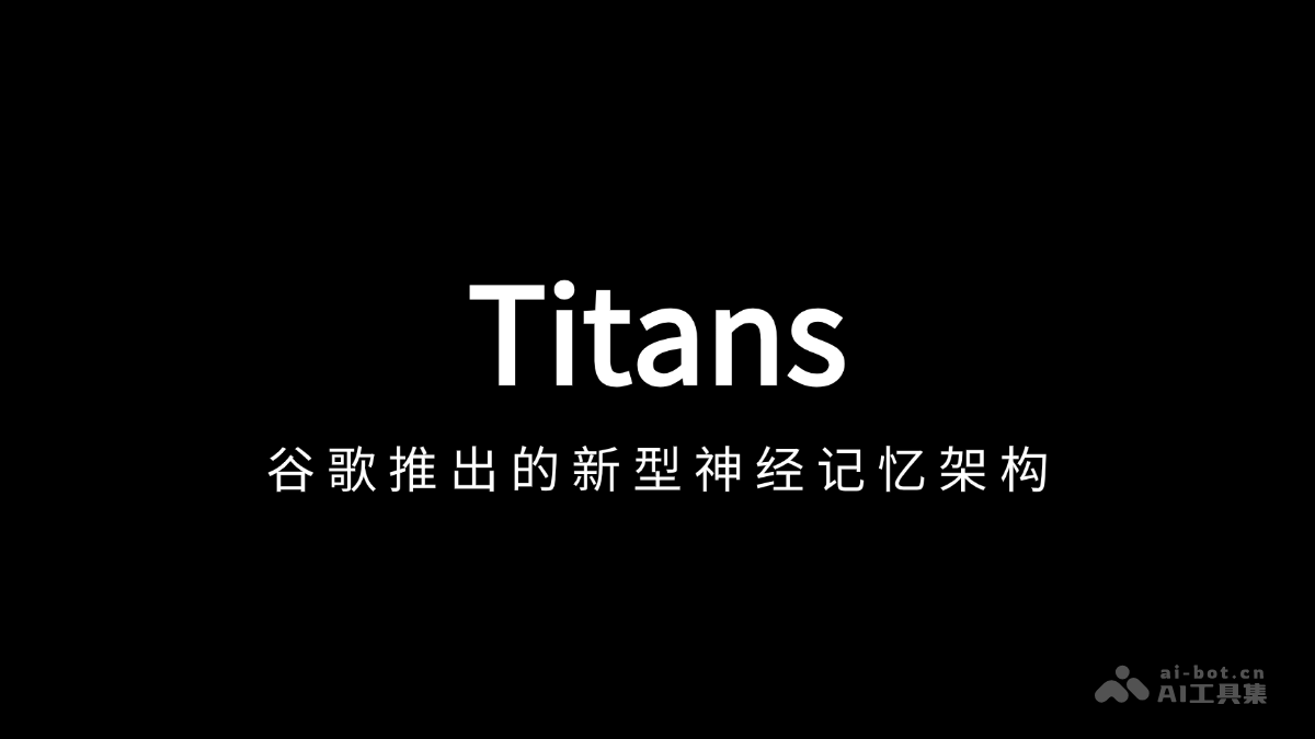 Titans – 谷歌推出的新型神经记忆架构插图