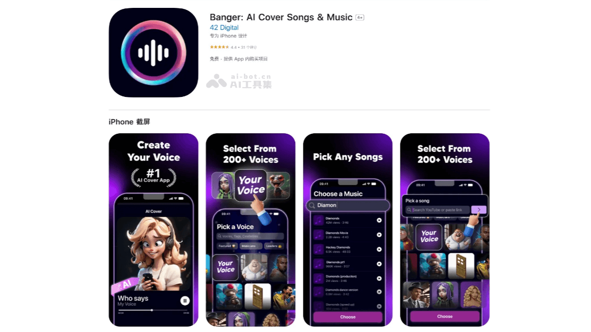 Banger – AI音乐应用，将任何歌曲原声进行无缝翻唱插图