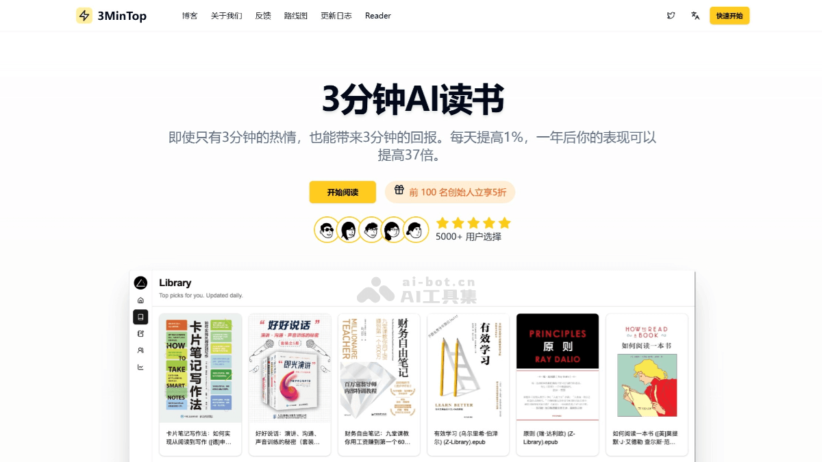 3MinTop – AI阅读助手，将书籍内容精炼总结为 3 分钟精华摘要插图
