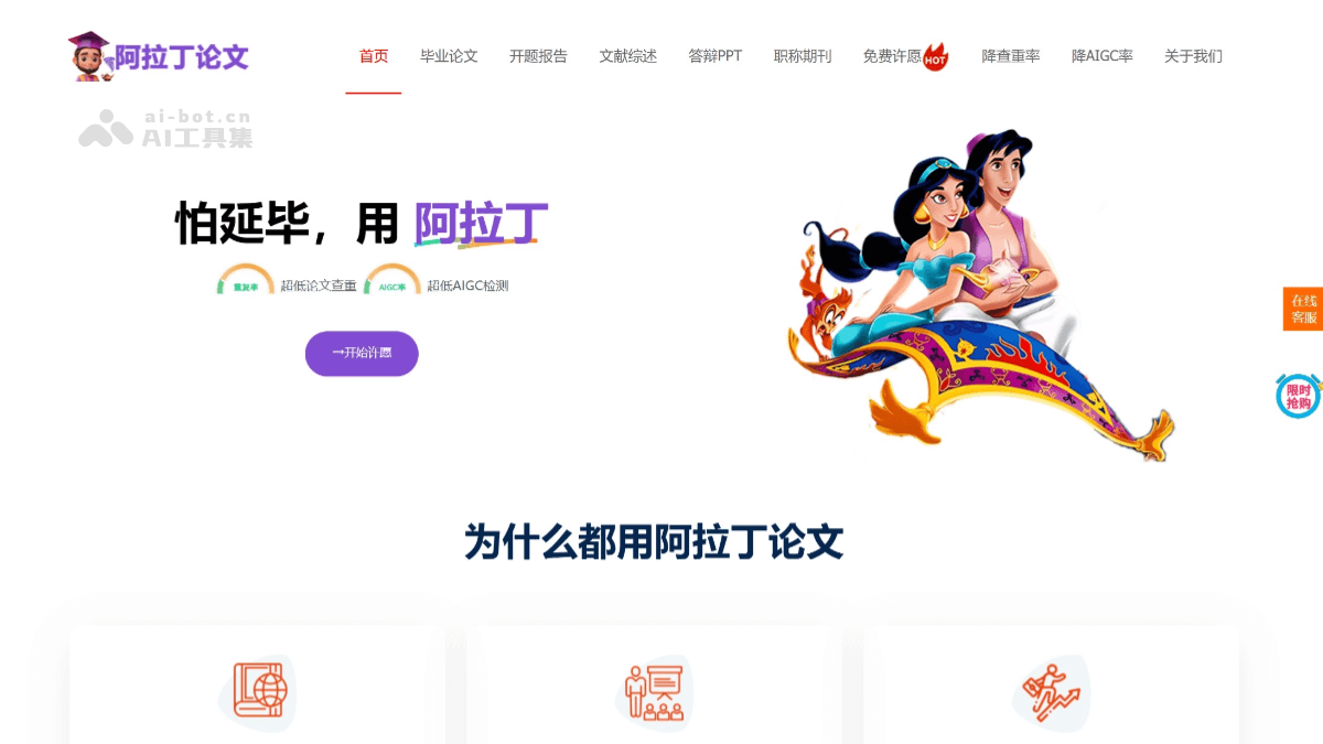 阿拉丁论文 – AI学术写作平台，从海量学术资源中快速筛选最相关文献插图