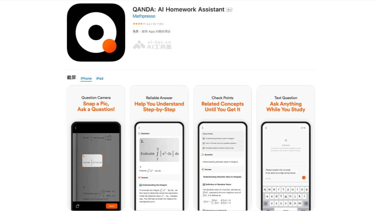 QANDA – AI数学学习应用，通过拍照或输入问题提供逐步解决方案插图1