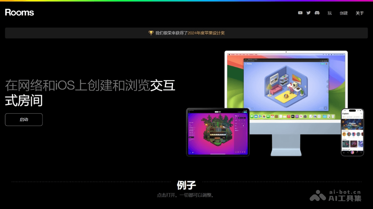 Rooms – 前 Google 员工推出的交互式 3D 房间创建应用插图