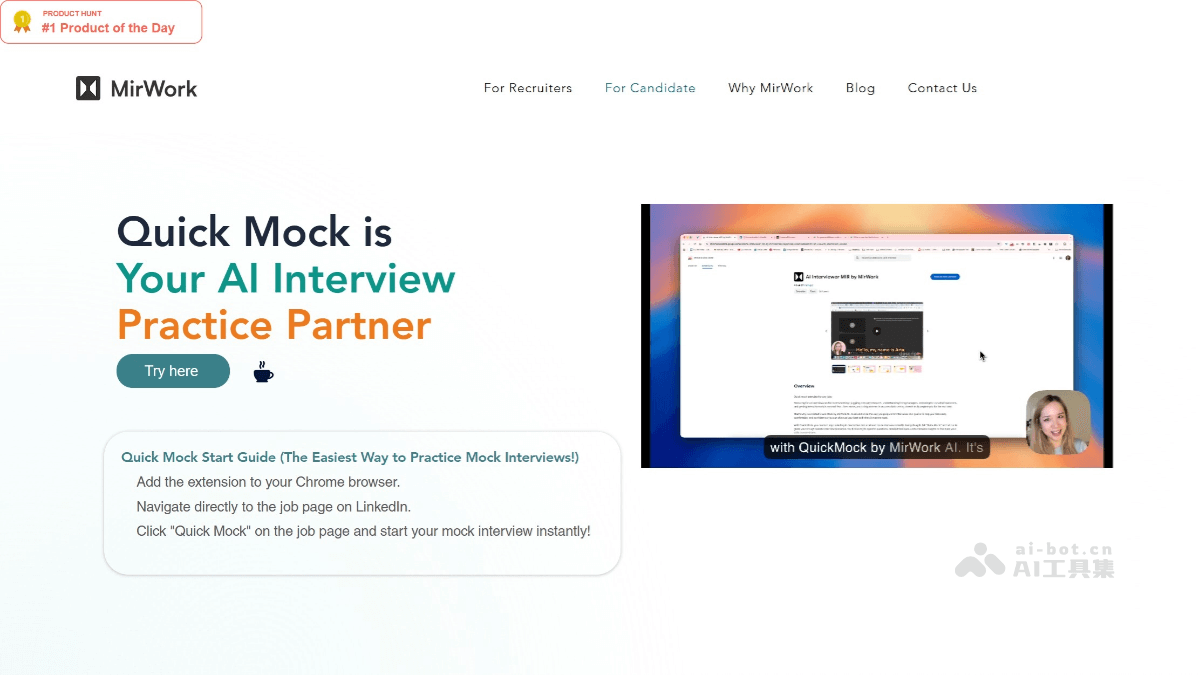 Quick Mock – MirWork AI 推出的 AI 面试工具插图