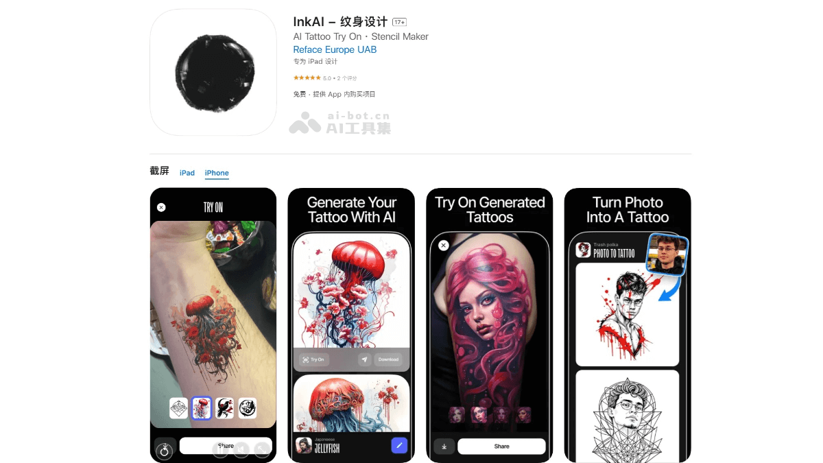 InkAI – AI 纹身设计应用，虚拟体验纹身在皮肤上的效果插图