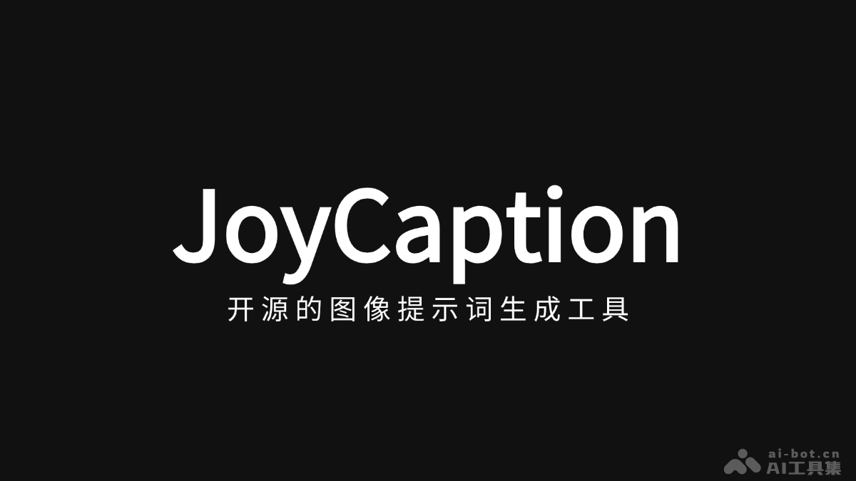 JoyCaption – 开源的图像提示词生成工具插图