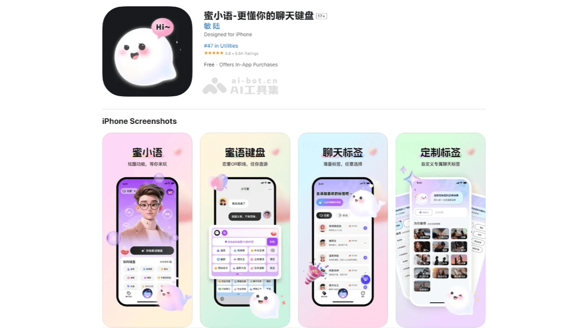 蜜小语 – AI聊天回复应用，复制对话内容即可快速回应插图