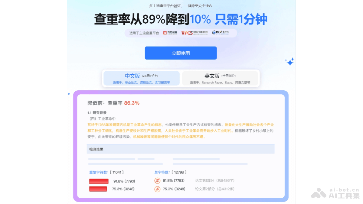 笔灵AI论文 – AI论文写作工具，支持免费大纲和无限改稿插图1