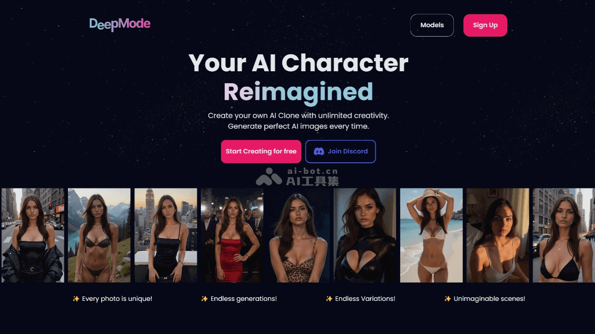 DeepMode – AI 艺术生成工具，创作专属AI角色、生成高质量数字图像插图