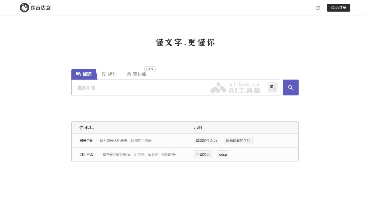 15个免费AI写作工具和软件，在线写作优质内容插图10