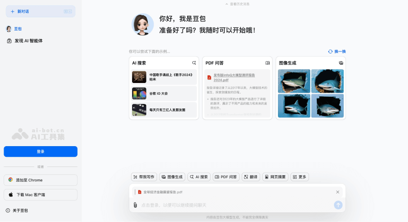 15个免费AI写作工具和软件，在线写作优质内容插图11