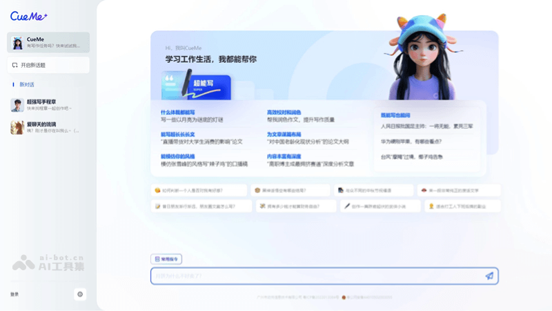 15个免费AI写作工具和软件，在线写作优质内容插图13