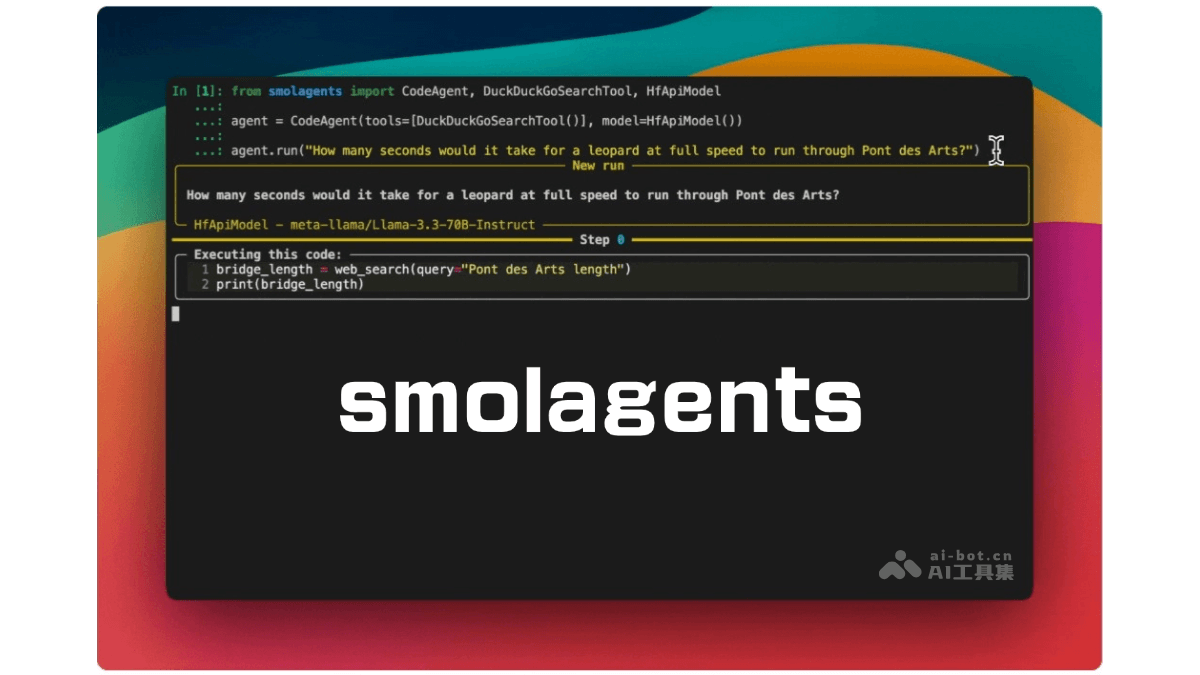 smolagents – Hugging Face 开源的轻量级 Agent 构建库插图