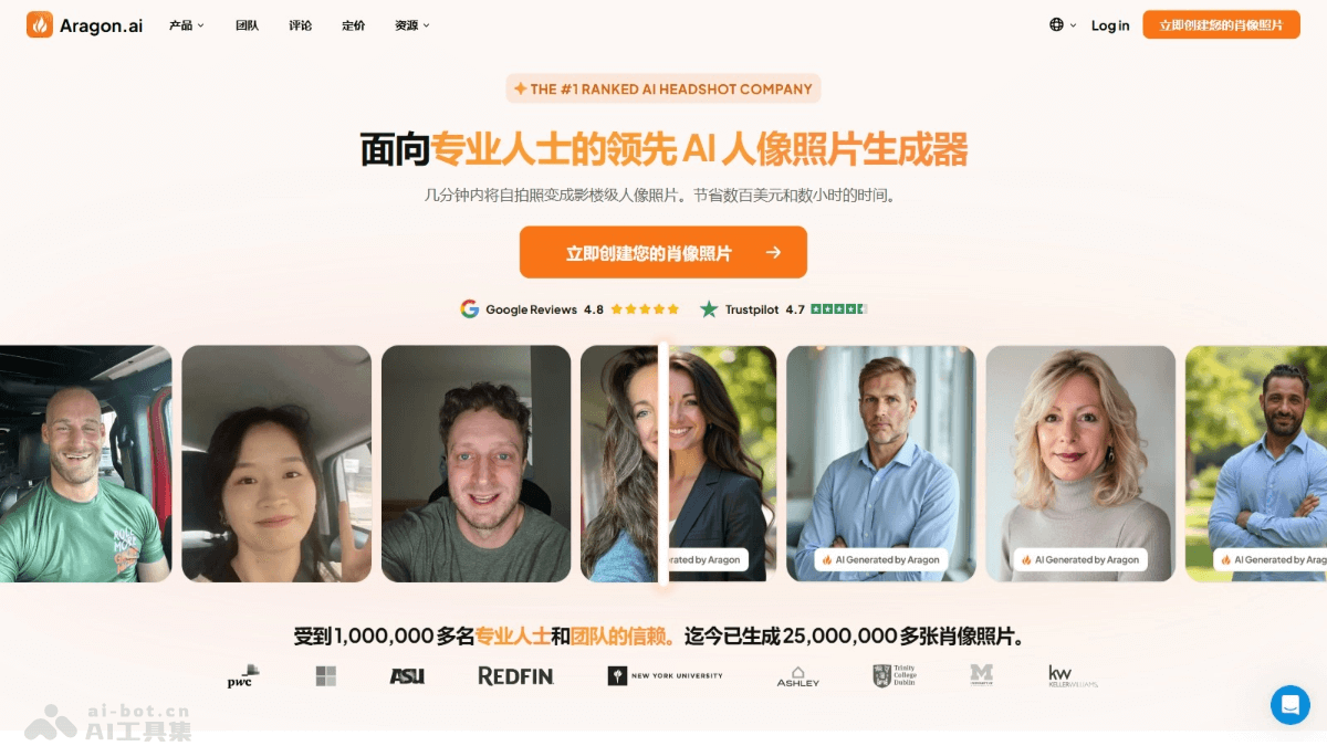Aragon.ai – AI头像生成平台，定制 AI 模型、快速生成专业肖像照插图