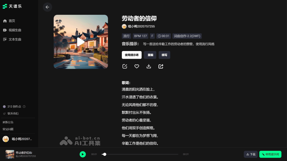 天谱乐 – 唱鸭团队推出的首个多模态音乐生成大模型插图1