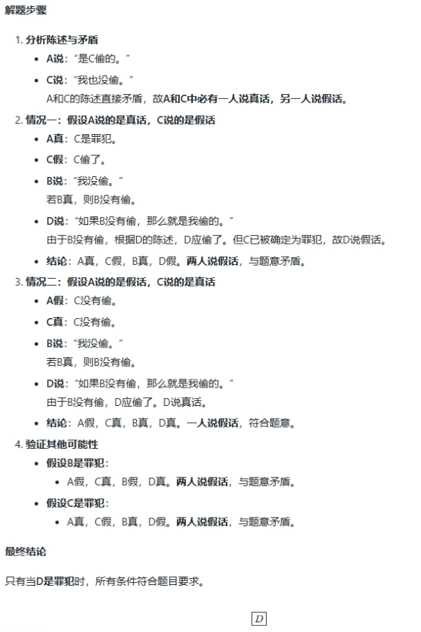 GLM-Zero – 智谱AI推出的深度推理模型插图6