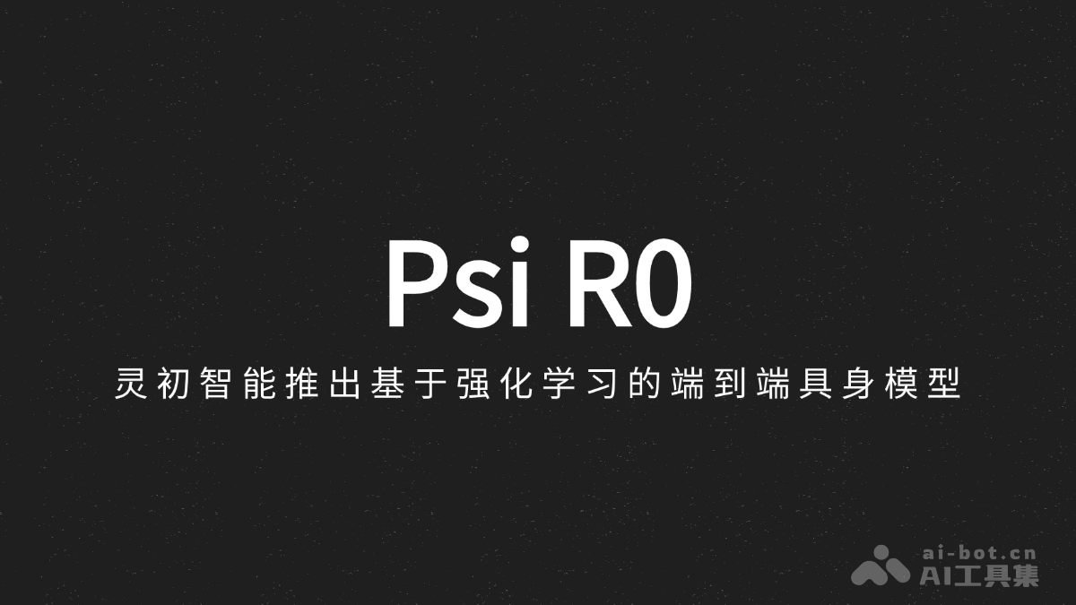Psi R0 – 灵初智能推出的端到端具身模型插图