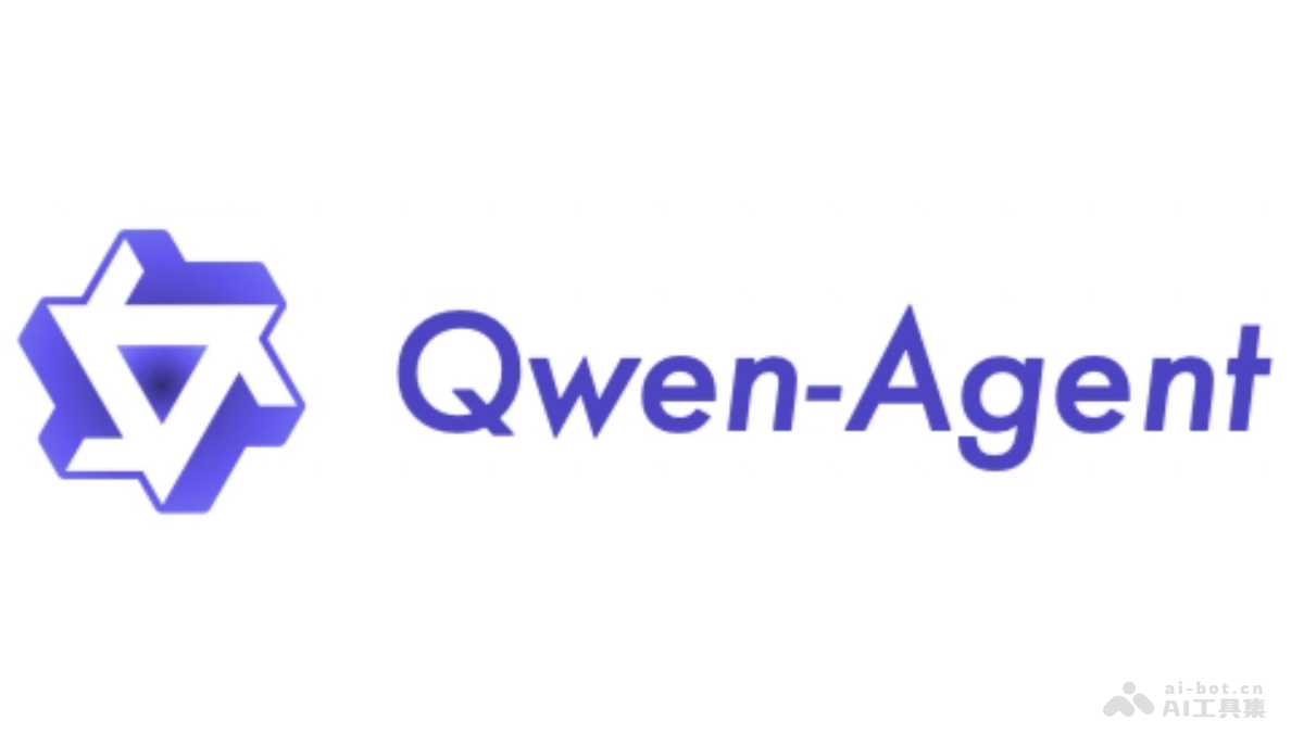 Qwen-Agent – 阿里通义开源的 Agent 应用开发框架插图