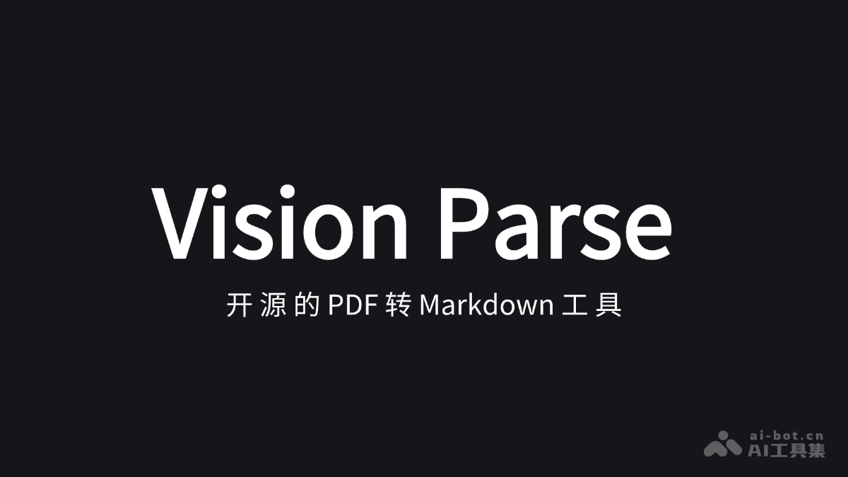 Vision Parse – 开源的 PDF 转 Markdown 工具插图