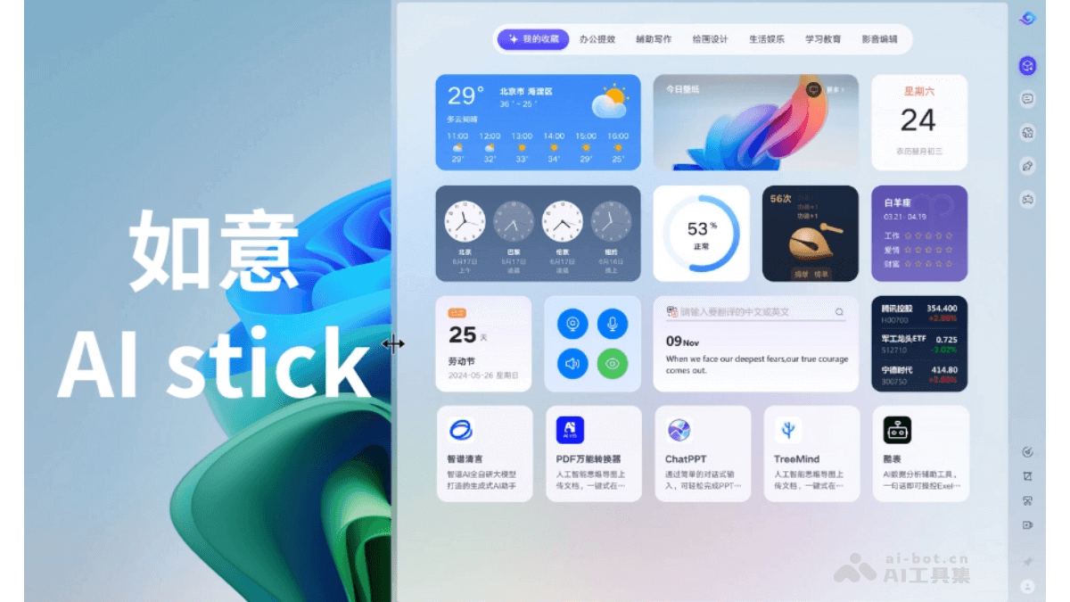 如意 AI Stick – 联想集团推出的 AI 桌面助手插图