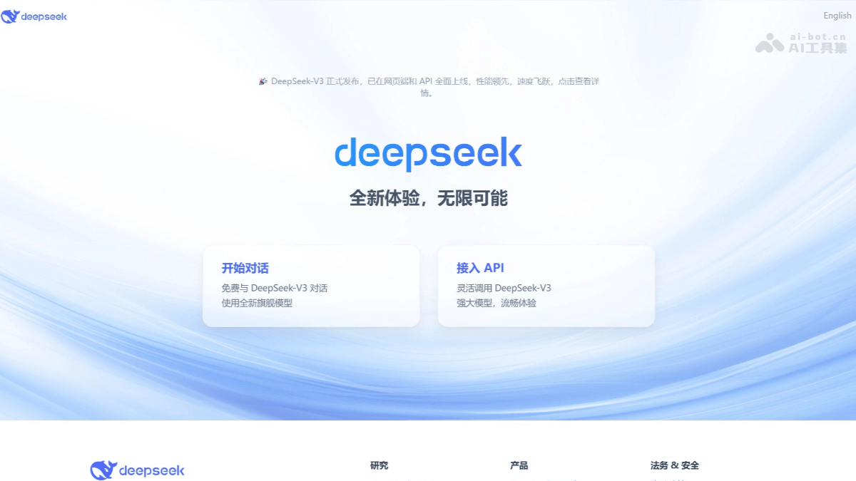 DeepSeek V3 – DeepSeek开源的最新版 AI 模型，编程能力超越Claude插图