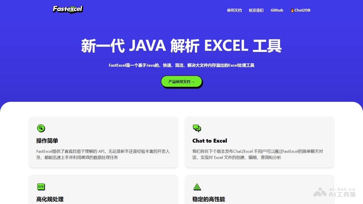 FastExcel – 开源的高性能 Excel 处理工具插图