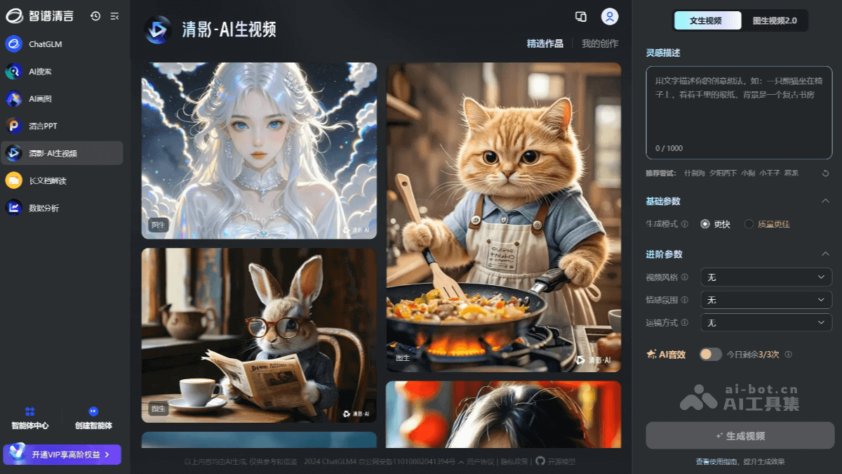 15个免费AI文生视频工具，一键将文字转为生动视频插图2