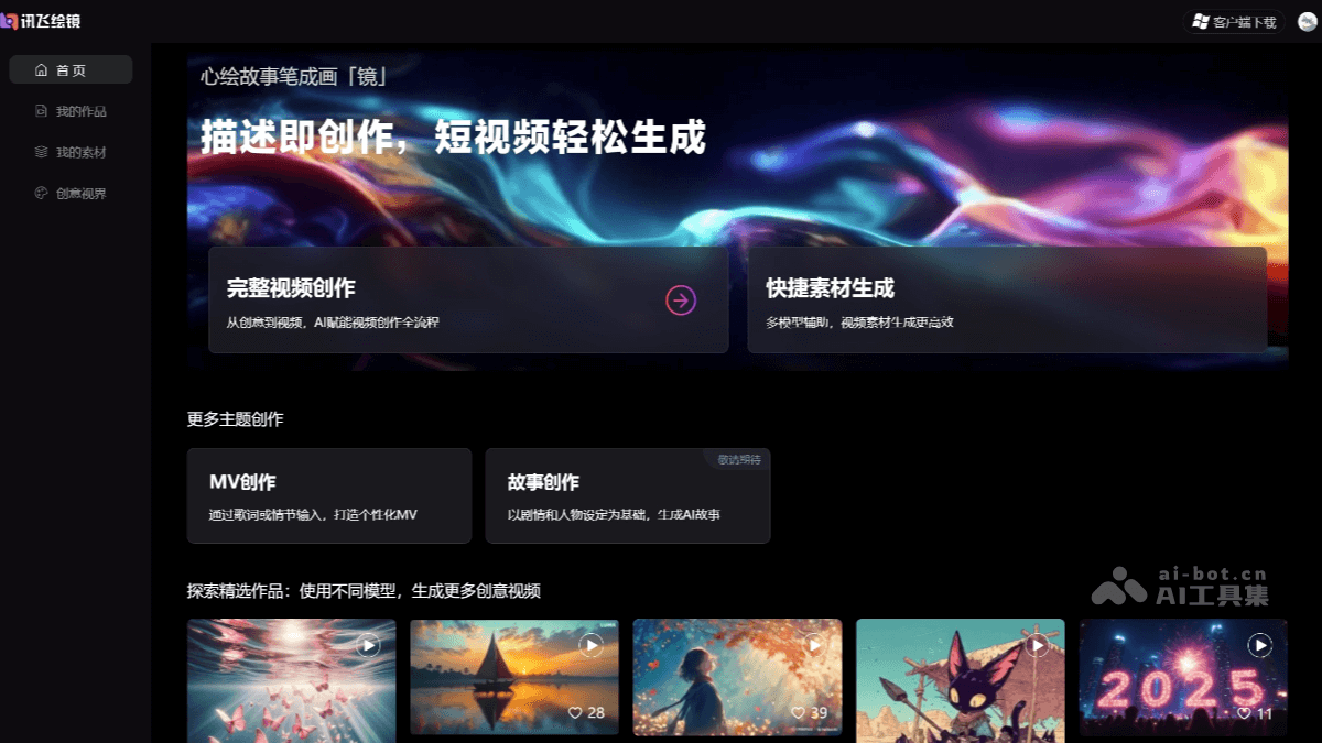 15个免费AI文生视频工具，一键将文字转为生动视频插图3