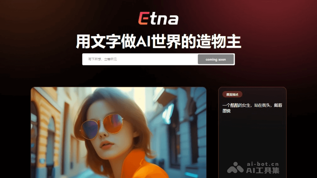 15个免费AI文生视频工具，一键将文字转为生动视频插图8