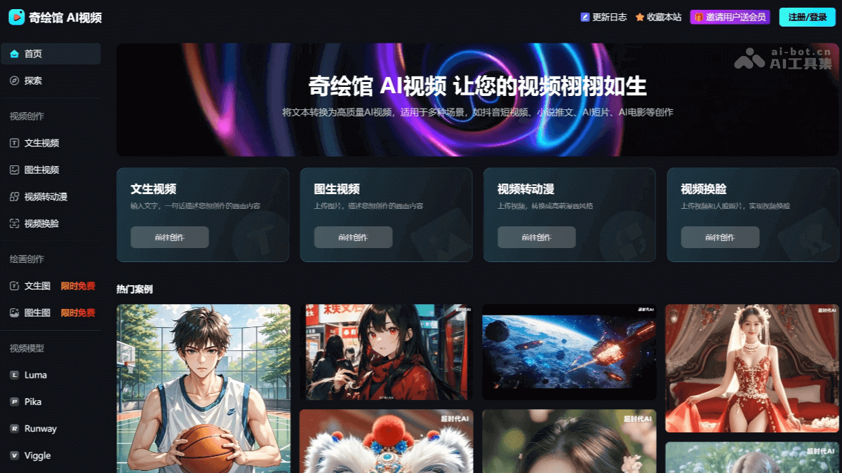 15个免费AI文生视频工具，一键将文字转为生动视频插图14