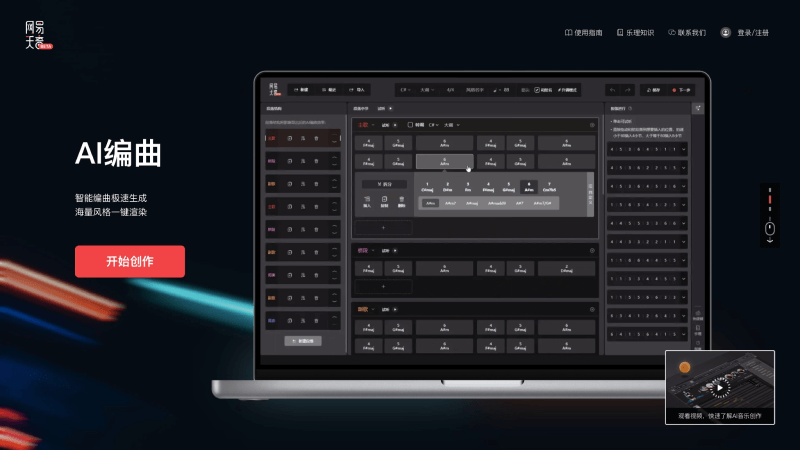 11个免费AI歌词创作工具，智能生成灵魂歌词插图1