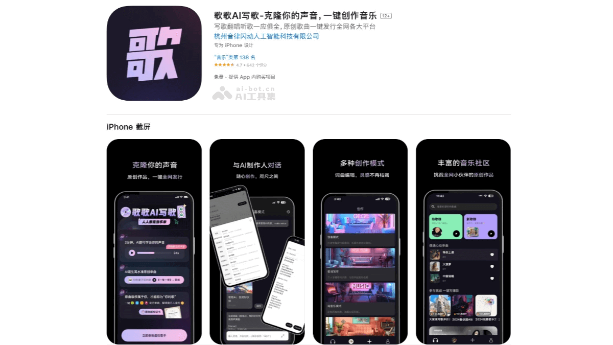 11个免费AI歌词创作工具，智能生成灵魂歌词插图3