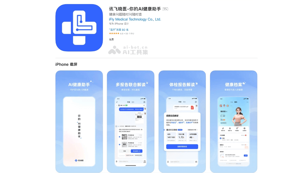 11个免费AI食谱与健康管理应用，量身定制食谱、实时监测健康插图4