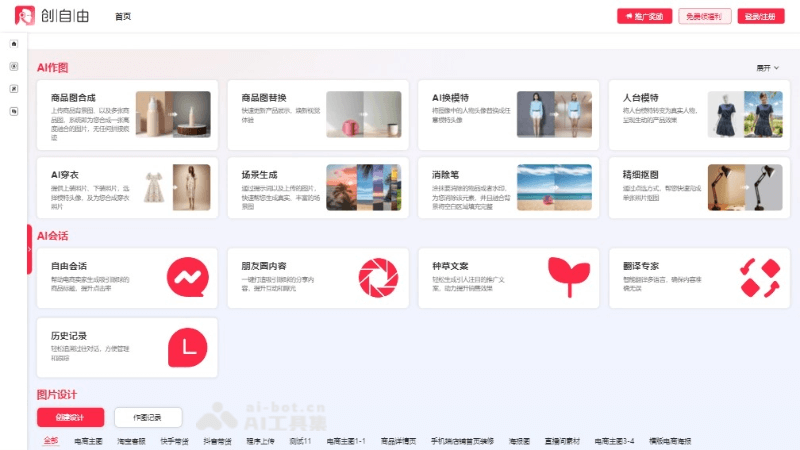 13个免费AI小红书文案生成工具，种草文案创作好帮手插图11