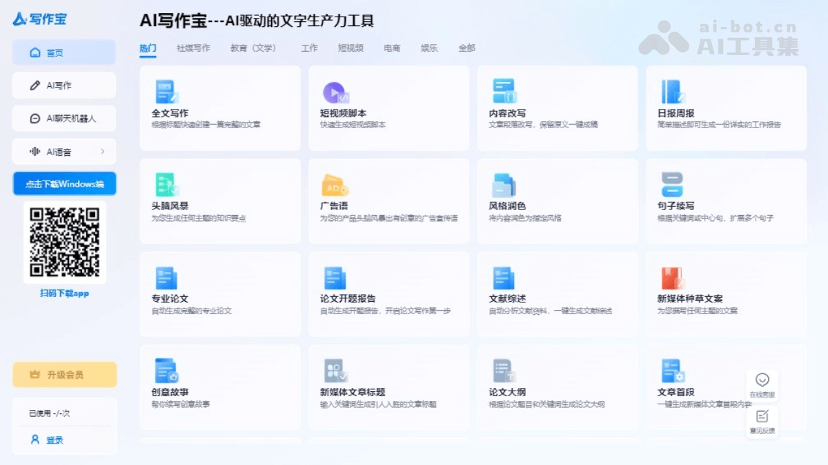 13个免费AI小红书文案生成工具，种草文案创作好帮手插图12