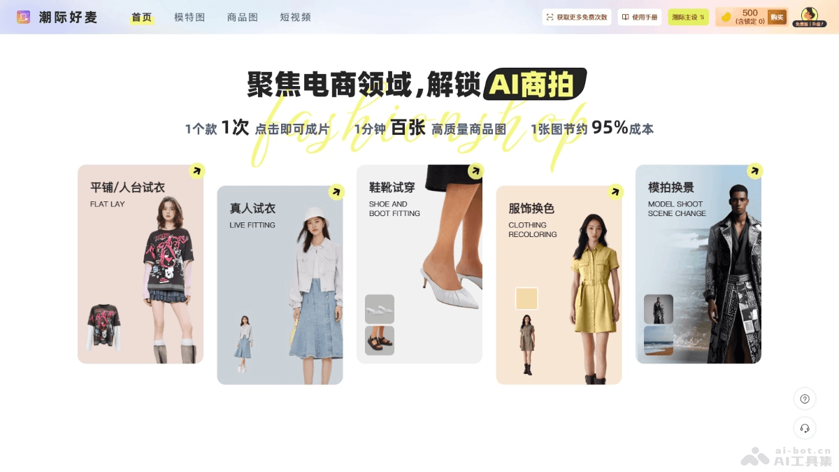 8个免费AI虚拟试衣工具，一键在线试穿各种服装插图4