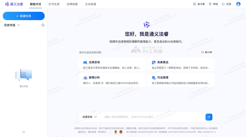 13个免费AI法律助手和工具，媲美专业法律顾问插图