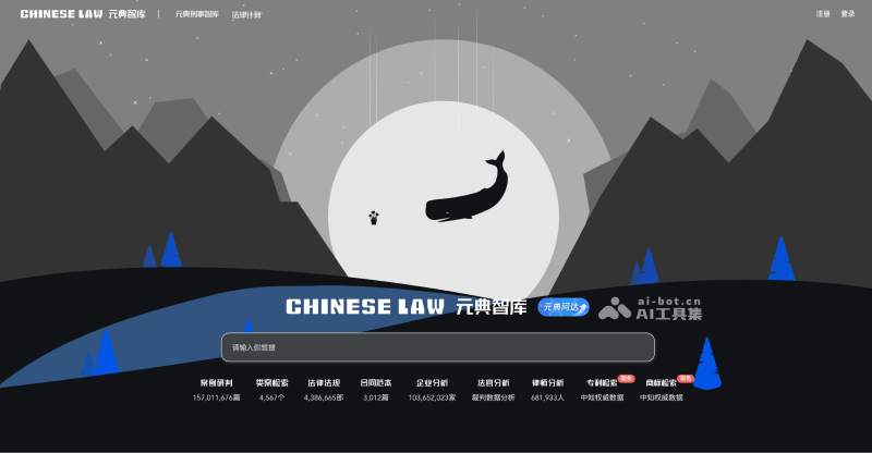 13个免费AI法律助手和工具，媲美专业法律顾问插图3