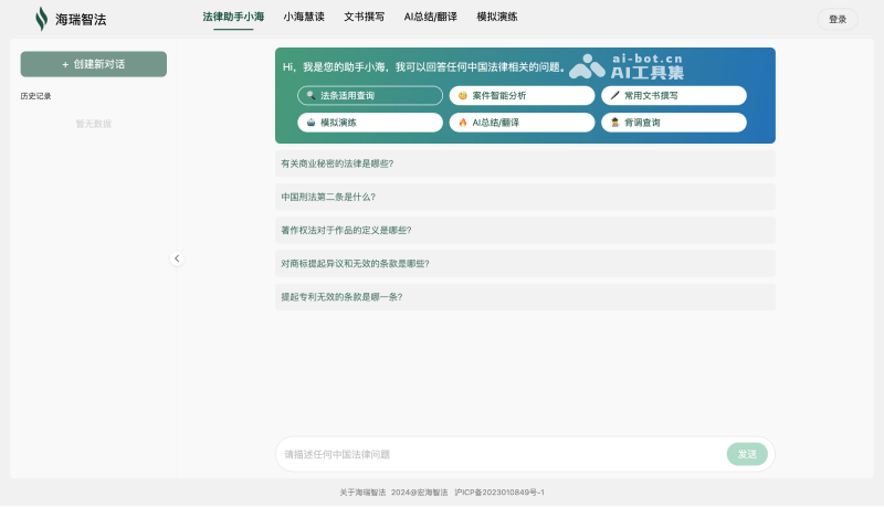 13个免费AI法律助手和工具，媲美专业法律顾问插图4