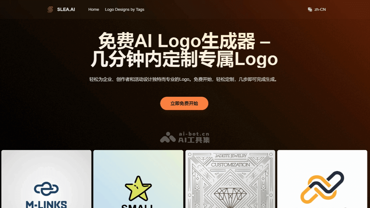 SLEA.AI – AI LOGO生成器，几秒内生成多个定制化LOGO插图