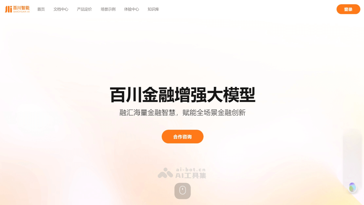 Baichuan4-Finance – 百川智能推出的全链路金融领域增强大模型插图
