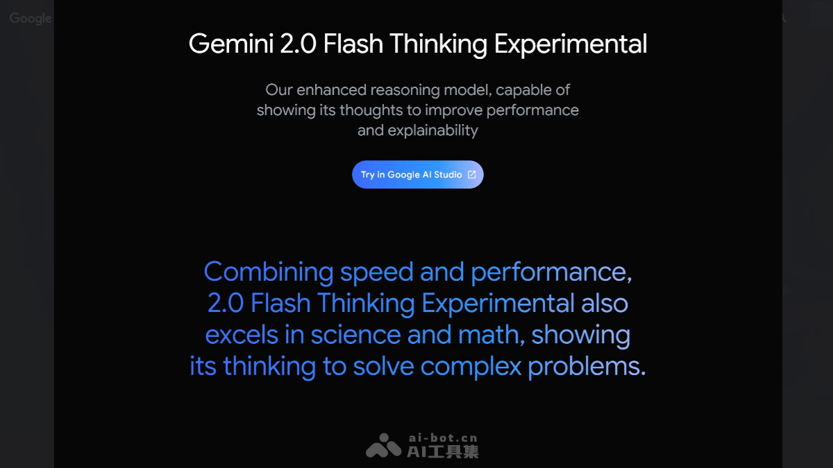 Gemini 2.0 Flash Thinking – 谷歌推出的最新推理模型，支持百万上下文展示思考路径插图