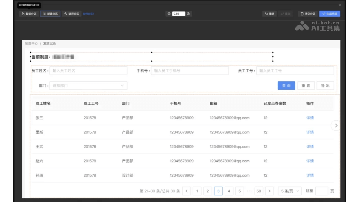 WeaveFox – 蚂蚁推出的AI前端研发平台插图1