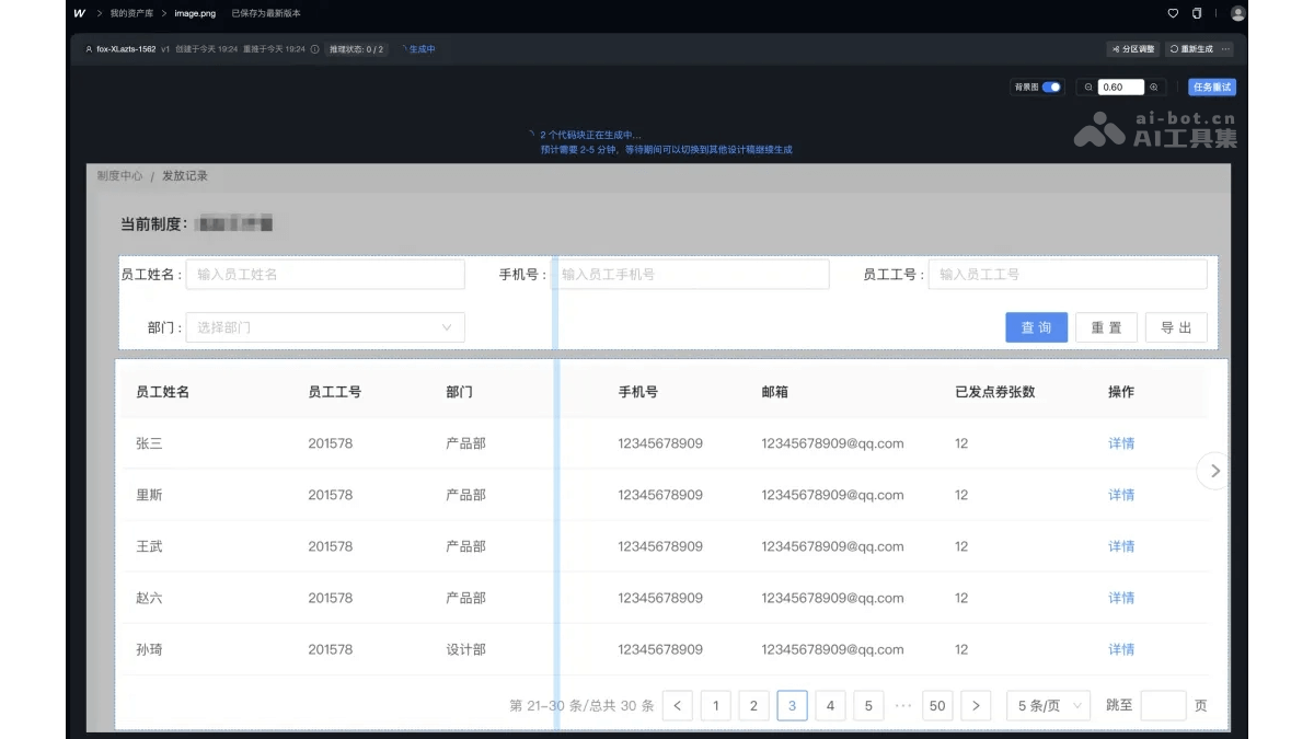 WeaveFox – 蚂蚁推出的AI前端研发平台插图3