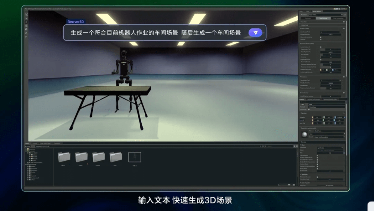 豆包3D生成模型 – 豆包推出3D生成模型，自然语言交互实时生成3D场景图插图