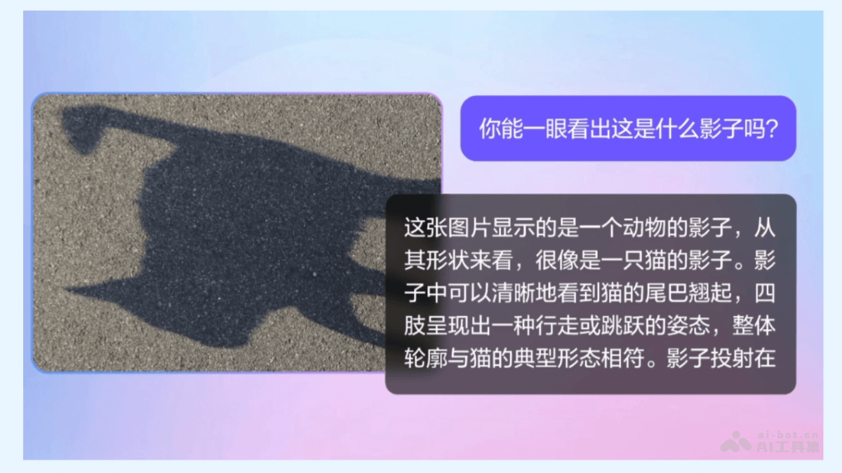 豆包视觉理解模型 – 豆包推出视觉理解模型,具备识别和推理能力插图1 豆包视觉理解模型 – 豆包推出视觉理解模型,具备识别和推理能力插图1