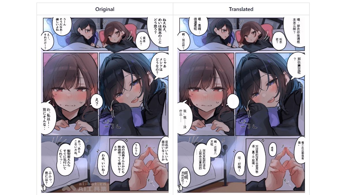 Manga Image Translator – 开源漫画图片文字翻译工具，多语言翻译无缝嵌入原图插图
