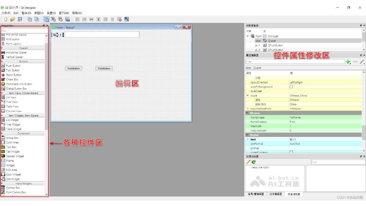 Patchwork – Midjourney 推出的多人协作 AI 虚拟世界构建工具插图