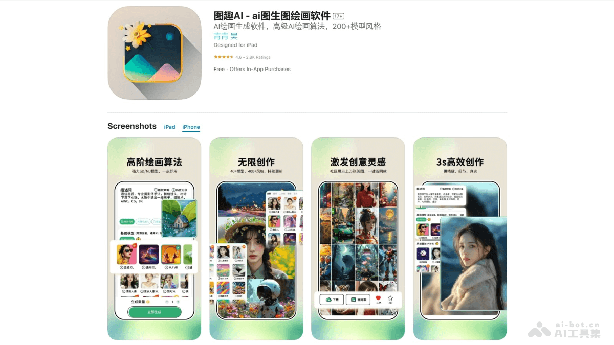 图趣AI – AI绘画应用,输入创意灵感,模拟生成多风格视觉内容插图 图趣AI – AI绘画应用,输入创意灵感,模拟生成多风格视觉内容插图
