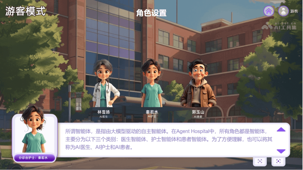 紫荆AI医生 – 清华推出的 AI 医疗平台，42位AI医生覆盖21个科室插图