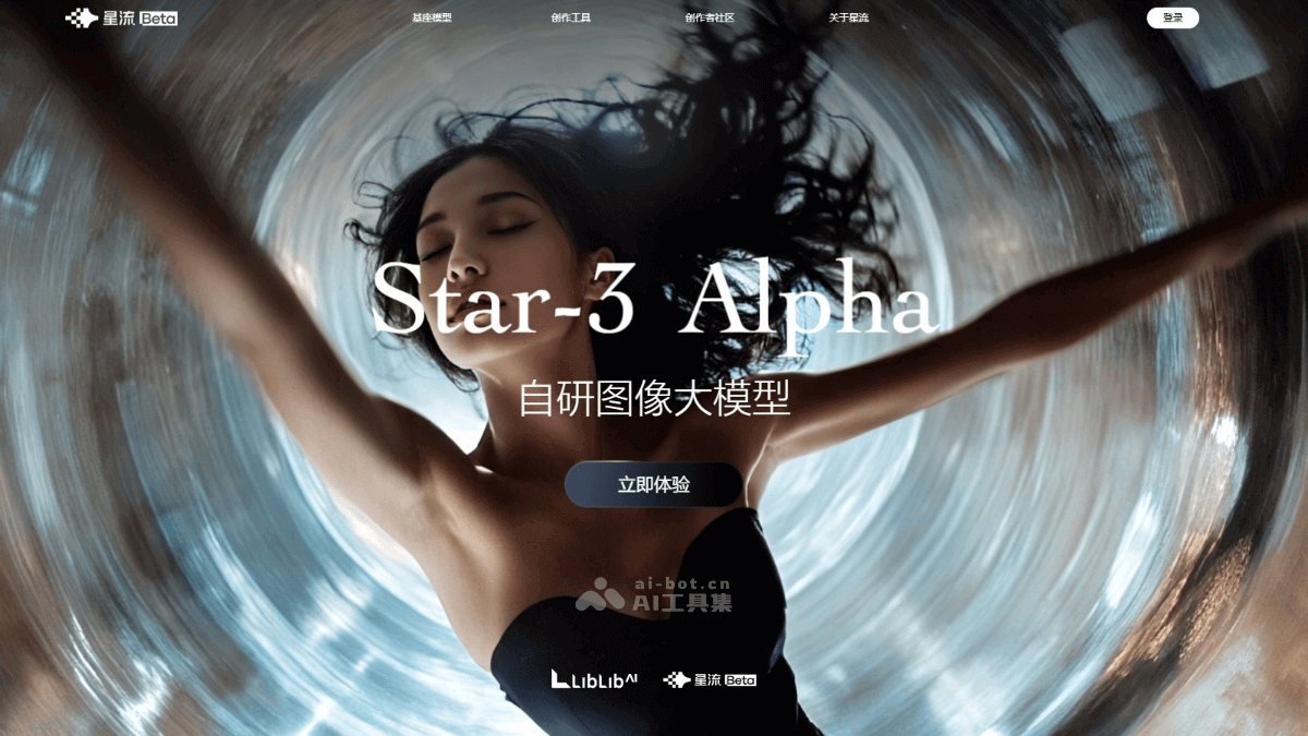 Star-3 Alpha – LiblibAI 联合星流推出的自研图像大模型插图